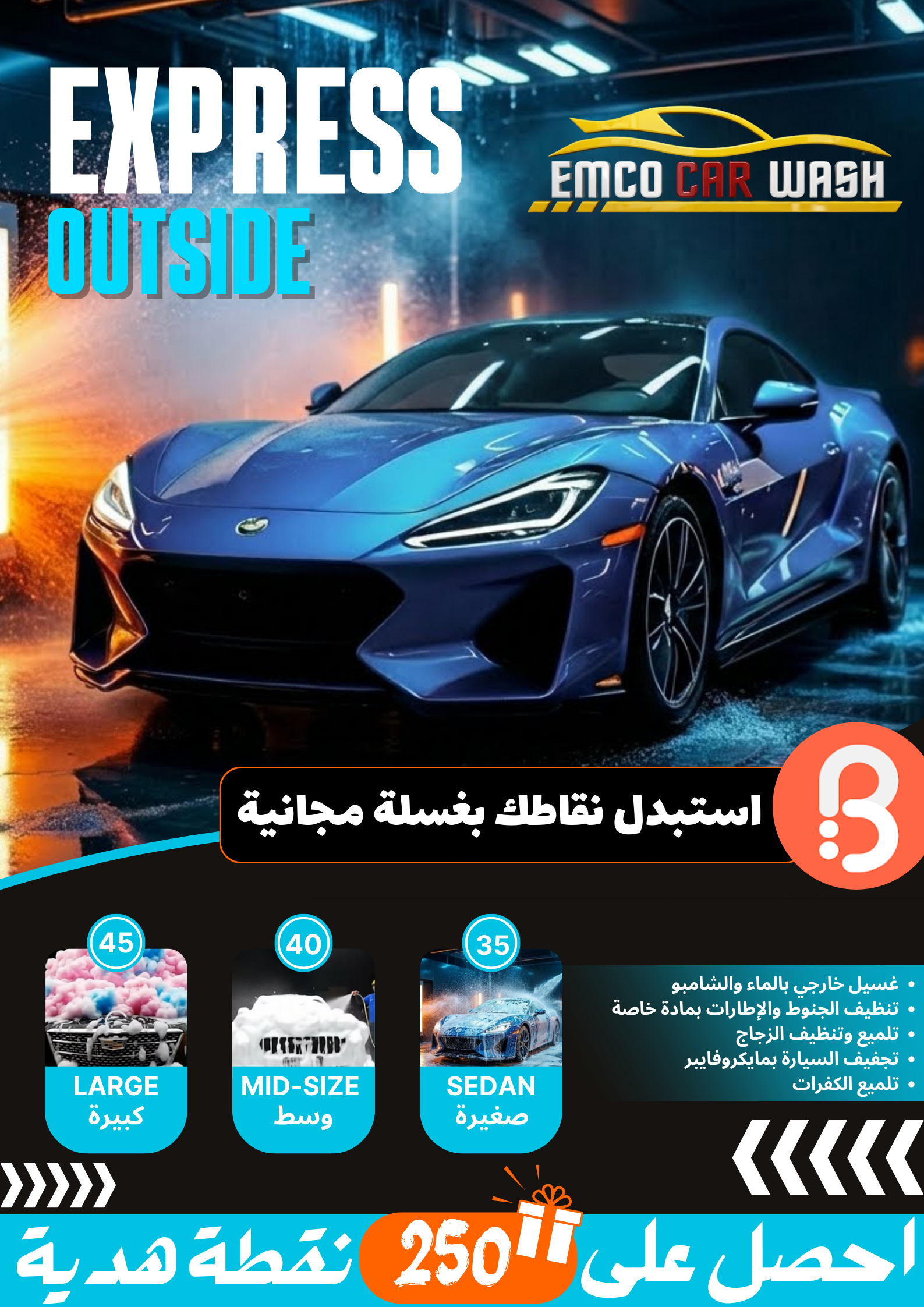 Black and Red Modern Bold Car Wash Poster (3)