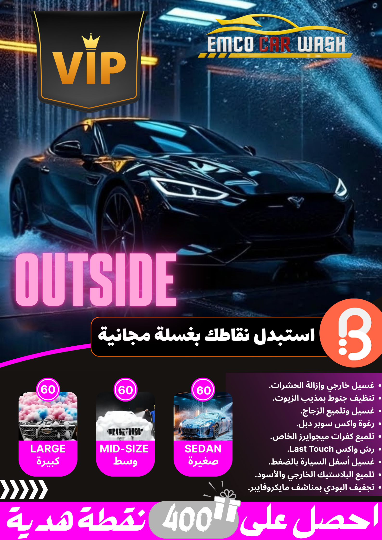 نسخة من Black and Red Modern Bold Car Wash Poster (3)
