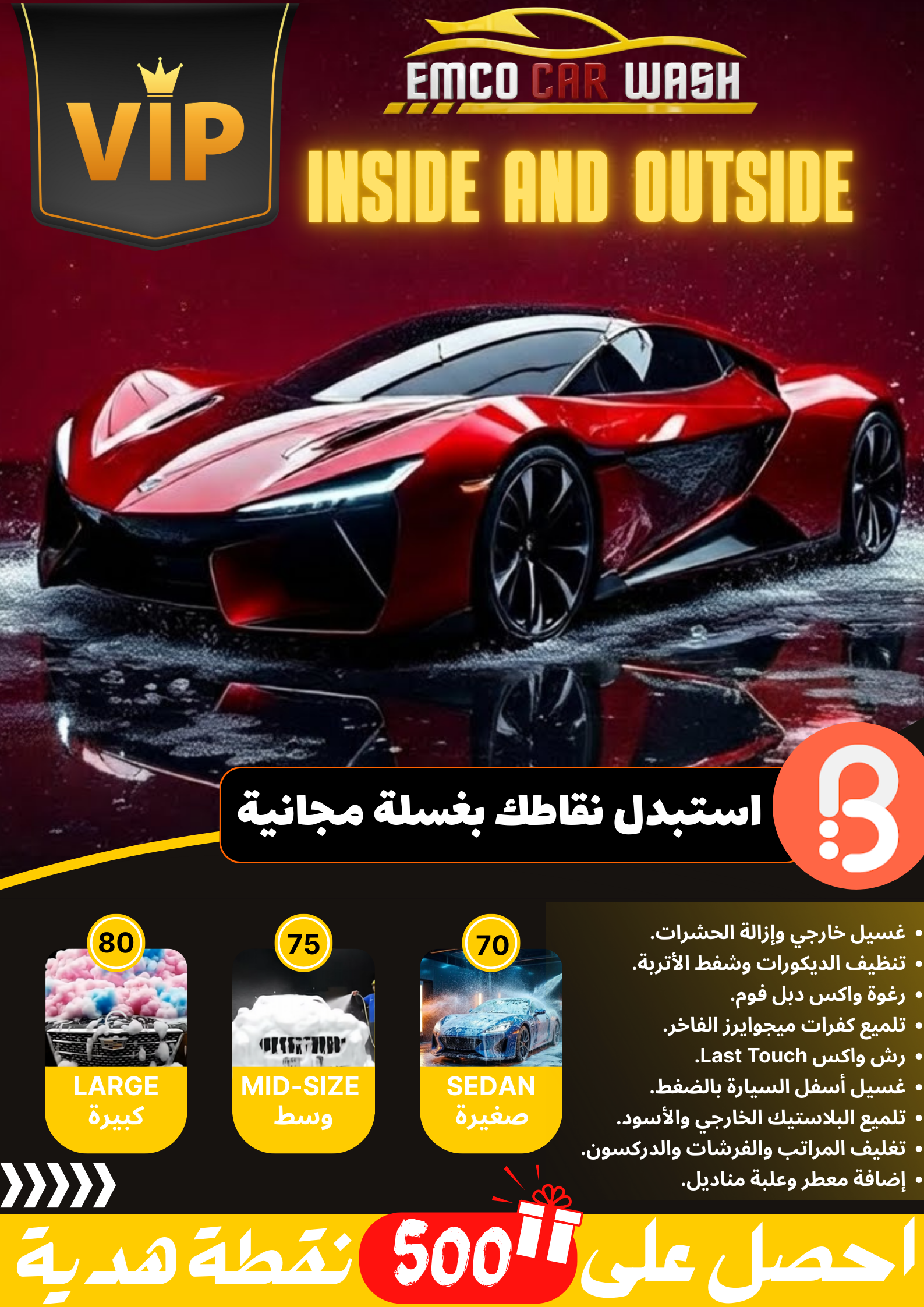 نسخة من نسخة من Black and Red Modern Bold Car Wash Poster (1)