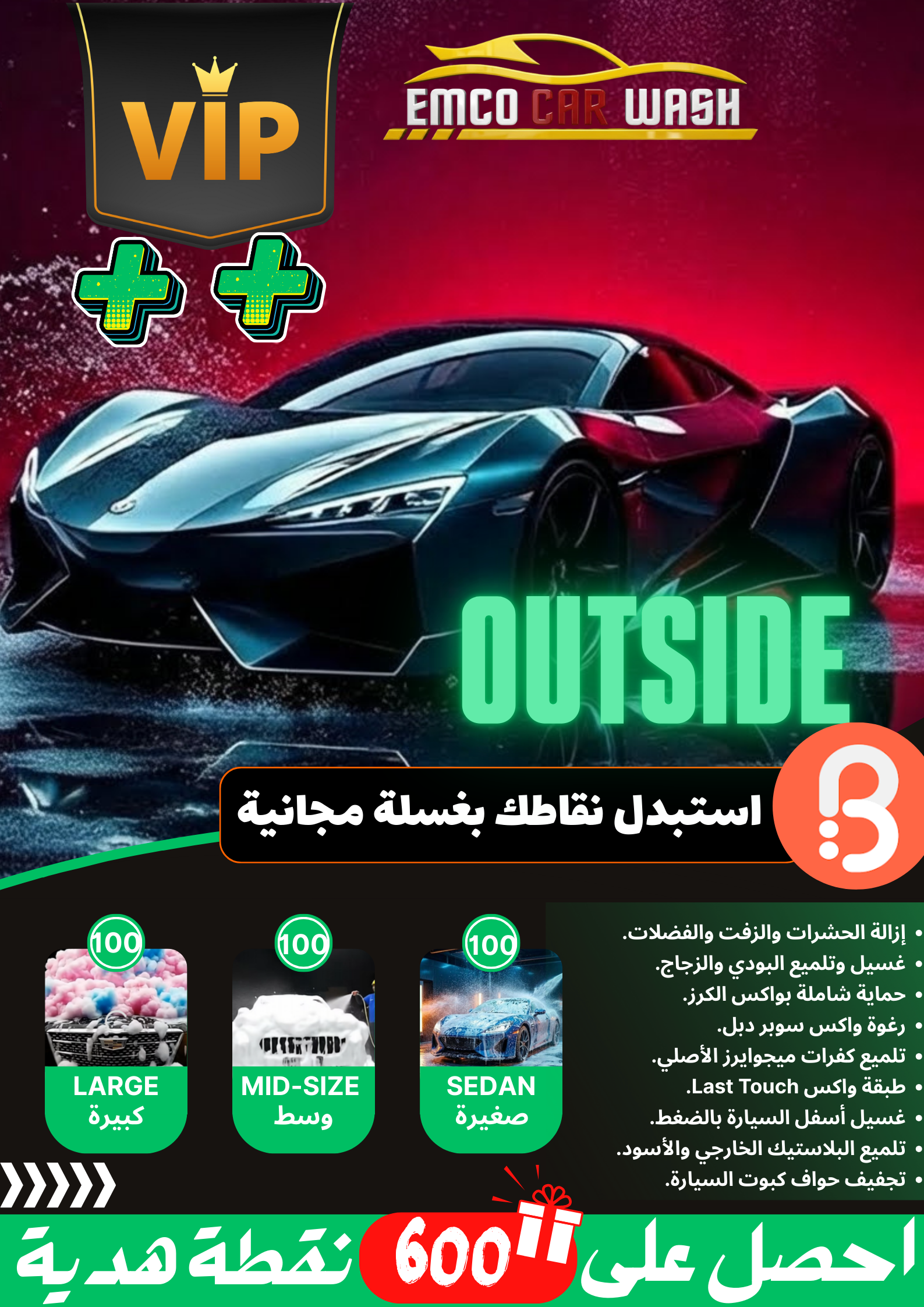 نسخة من نسخة من نسخة من Black and Red Modern Bold Car Wash Poster (1)